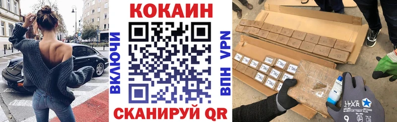 ссылка на мегу ссылка Заволжск COCAIN 99% купить цена