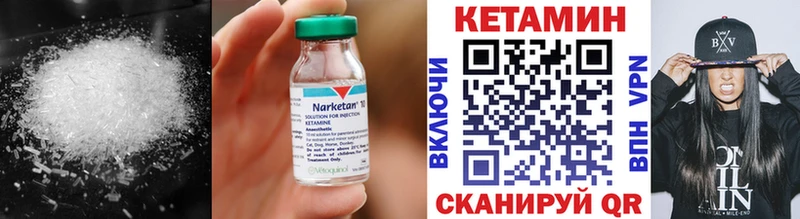 Кетамин VHQ  Заволжск 