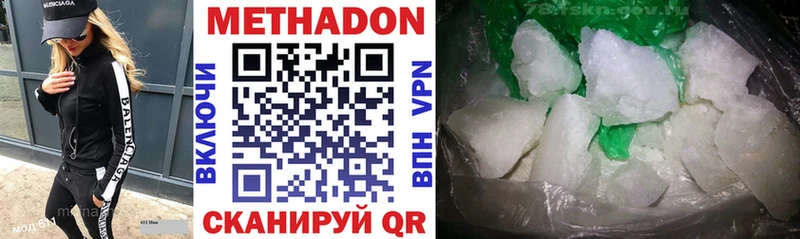 МЕТАДОН methadone  маркетплейс как зайти  Заволжск 